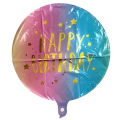 Шарик воздушный фольга Happy birthday 45*45см двухцветный со звездочками
