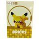 Конструктор 3D Blocks Bricks Pokemon, кор. 11,2*7,7*4см 204 деталі H-25