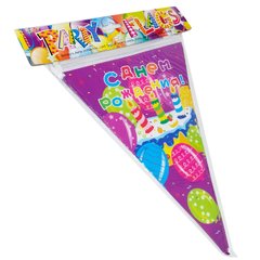 Розтяжка святкова Party Flags С Днем Рождения длина 2,2м Прапорці, торт та кульки 10199