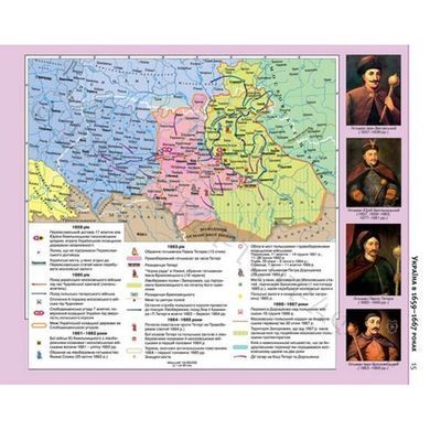 Атлас Картографія Історія України для 8 класу (НУШ) 7303