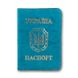 Обложка Brisk Паспорт ОВ-8 Sarif, Бирюзовый