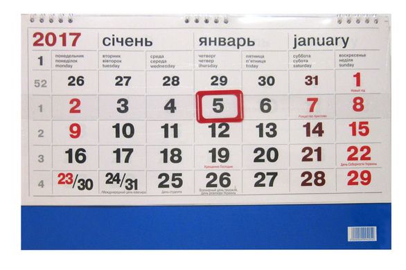 Календар настінний 2017 т-я Моряк ЕКОНОМ 33*46см на 1 спираль