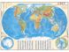 Карта Общегеографическая карта мира 110*77см Ламинация/планки М1:32000000