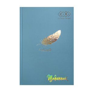 Школьный дневник ZiBi В5 (17,6*25см) Легкость ZB.13761-14