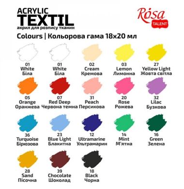 Краска акриловая для ткани Rosa Talent набор 18цв. по 20мл Style 13420216