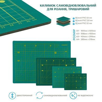 Коврик для резки самовосстанавливающийся А3 Axent 7902-36-A