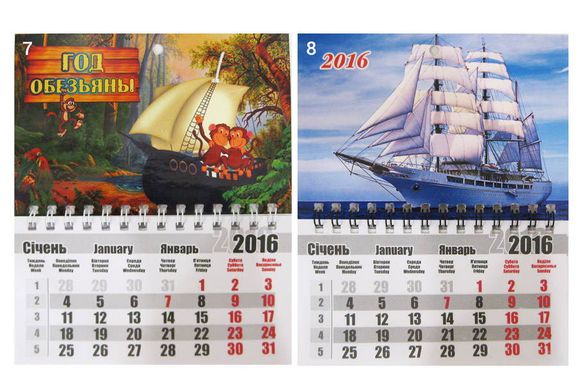 Календарь настенный 2016 Контраст ЕКОНОМ 30*36см на 1 спирали (ассорти)