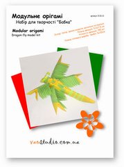 Набор для творчества оригами VAOStudio Дракон (желто-зеленый) OK-224