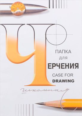 Папір для креслення А4 ПАПКА 24арк 200г/м2 ЛЛХ-3С62