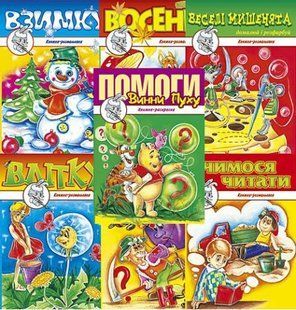 Раскраска А4 8л. Скат УП-8