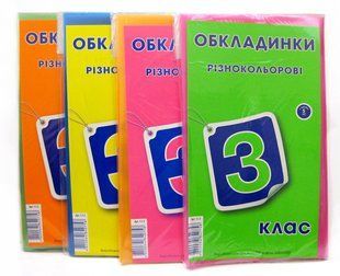 Обкладинки для підручників набір 3кл КанцПолимер 150мкр 5шт п/е 1.1.3/1.2.3