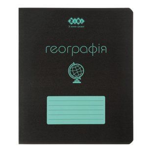 Зошит шкільний предметний Географія А5+ 48арк ZiBi клітинка Black ZB.1700-06