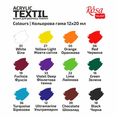 Акрил фарба для тканини Rosa Talent набір 12кол по 20мл Style 13420213