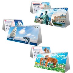 Календар настільний СТОЙКА 2022 Контраст