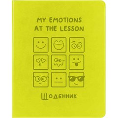 Щоденник шкільний KITE мод 283 PU Emotions K20-283-3