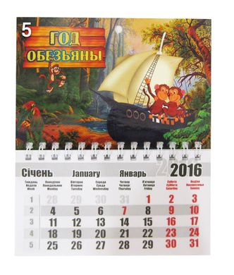 Календар настінний 2016 Контраст 13*9см з магнітом
