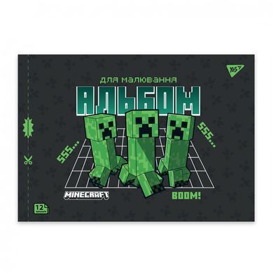 Альбом для малювання А4 12арк YES 100г/м2 з перфорацією Minecraft Boom 130593