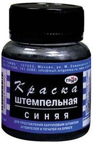 Краска штемпельная ГАММА 70мл 310013/310014/31015/310016, Красный