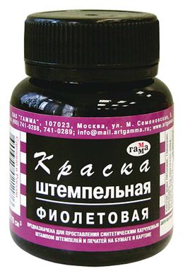 Краска штемпельная ГАММА 70мл 310013/310014/31015/310016, Красный