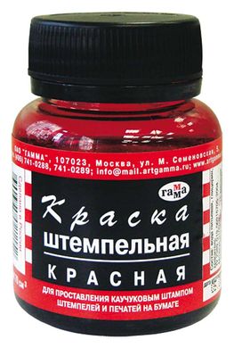 Краска штемпельная ГАММА 70мл 310013/310014/31015/310016, Красный