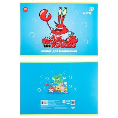 Альбом для рисования А4 12л Kite мод.241 SpongeBob SquarePants SB26-241