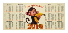 Календарь карманный 2016 Контраст 5,7*13,2см (ассорти)
