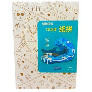 Конструктор паперовий 3D Jigsaw puzzle, упак. 19*14*2,5см Акула ZX-158
