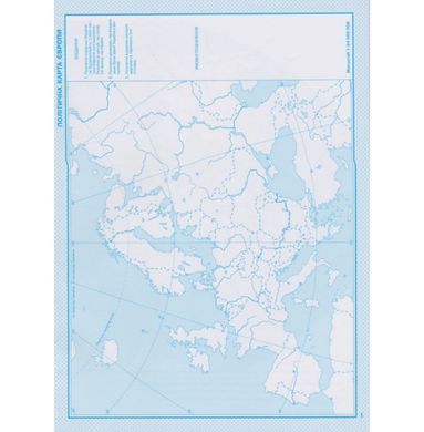 Контурная карта Картография, География 8 класса (НУШ) 7311
