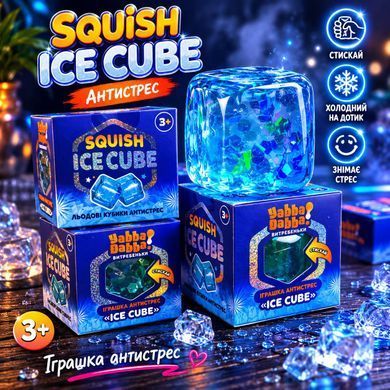 Игрушка антистресс Сквиш Айс Куб Ice Cube Yabba Dabba 5*5см 02062