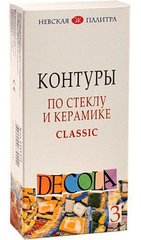 Контурная краска для стекла и керамики ЗХК Невская Палитра DECOLA набор 3цв. по 18мл Classic 5341375