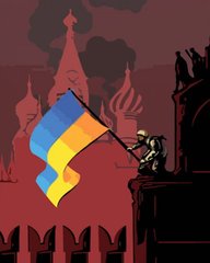Картина по номер. на холсті 40*50см Strateg GS736 Прапор України над кремлем