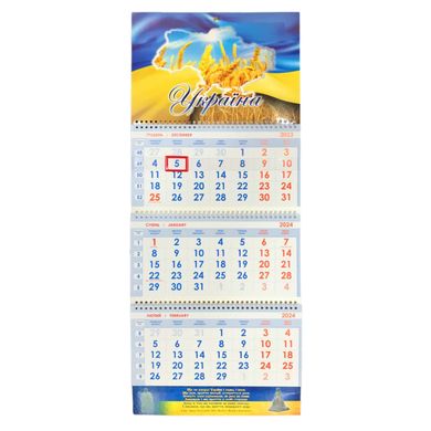 Календар настінний квартальний 2024 т-я Моряк 'ОДЕССА' 33*92см на 3 спиралі