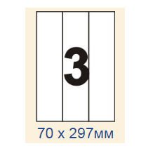 Этикетки самоклеящиеся А4 белые (1 лист) SAPRO