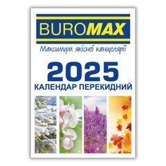 Календар настільний перекидний офсет Buromax 2025 рік 8,8*13,3см BM.2104