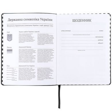 Школьный дневник Kite мод 283 PU Shut up K25-283-4