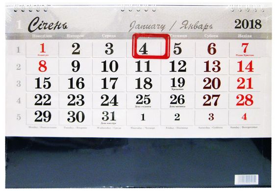Календар настінний 2018 т-я Моряк ЕКОНОМ 33*46см на 1 спираль