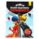 Книжка-розмальовка 21*28см Ранок 6арк Леді Баг.Таємниці Парижу. з наліпками укр 444638