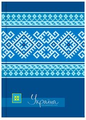 Блокнот для записей А5 Optima 80л. Украина - мой любимый стиль, синий клетка O20381-02