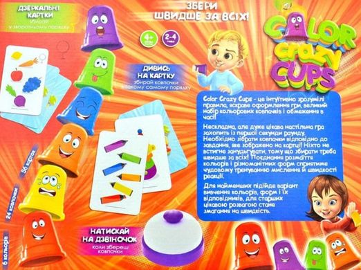 Игра настольная DankoToys DT CCC-01-01U Color Crazy Cups (укр)