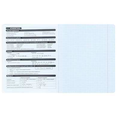 Зошит шкільний А5+ 48арк Kite предметний кл. Lumen Алгебра K26-240-3
