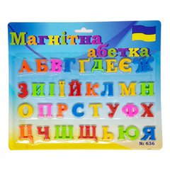 Магніти-набір літери АБЕТКА Українська 636