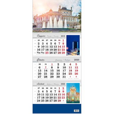 Календар настінний квартальний 2020 т-я Моряк 'ОДЕССА' 33*92см на 3 спиралі