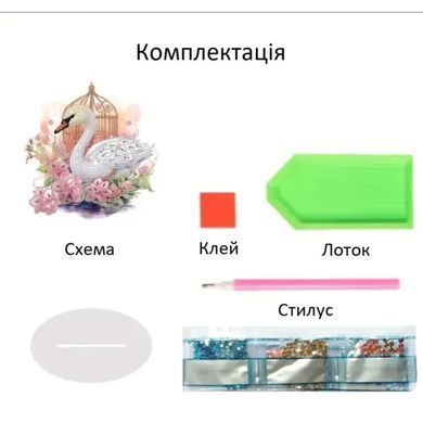 Алмазная мозаика на подставке 20*24см Никитошка №006 Лебедь