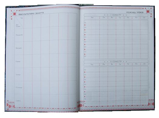 Школьный дневник ZiBi В5 (17,6*25см) Car ZB13801