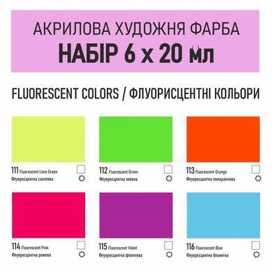 Акрилова фарба Art Kompozit набір 6кол. по 20мл. флуоресцентний 526427