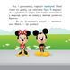 Книга детская 20*20см Ранок 12л. Disney Малыш, Мои первые истории, Наконец-то каникулы укр. ЛП1410001У