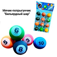 Мячик-попрыгунчик Bouncing balls 45мм Бильярд 030-4