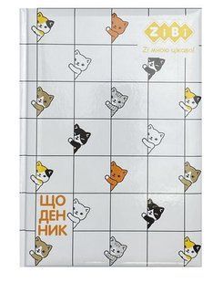 Шкільний щоденник ZiBi В5 (17,6*25см) Cats ZB.13815