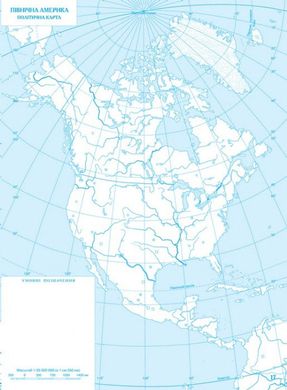 Контурна карта КАРТОГРАФІЯ Географія материкiв i океанiв ДЛЯ 7 КЛАСУ 2245