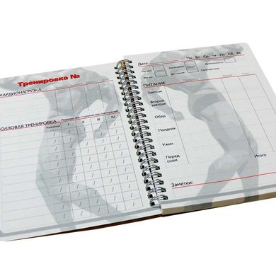 Спортивный дневник тренировок А5 KIRIsketch Бодибилдер 15101